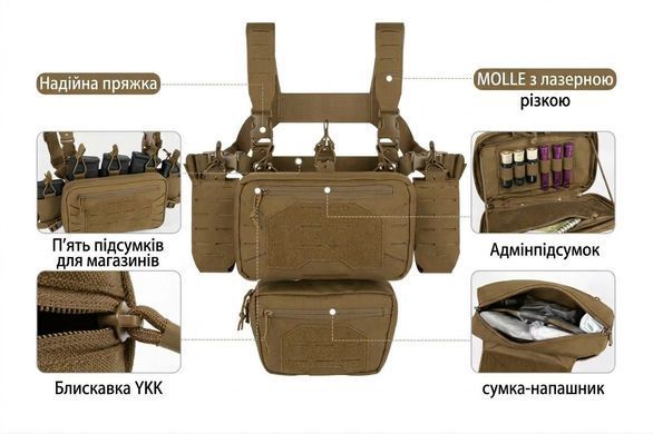 Разгрузочная система Chest Rig Yakeda с подсумками и сумкой-напашник Койот