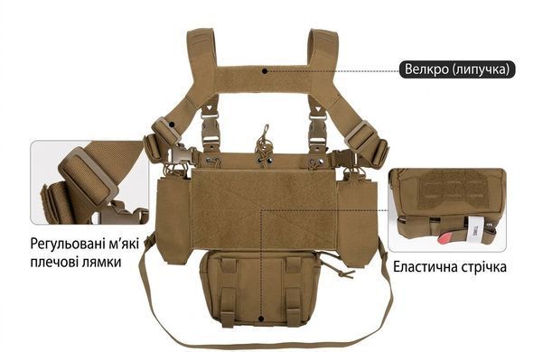 Разгрузочная система Chest Rig Yakeda с подсумками и сумкой-напашник Койот