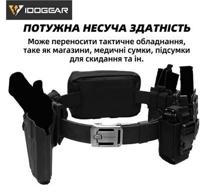Тактический Ремень IDOGEAR для штанов каркасный усиленный с регулируемой быстросъемной пряжкой Черный